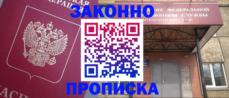 временная регистрация адрес в Югорске