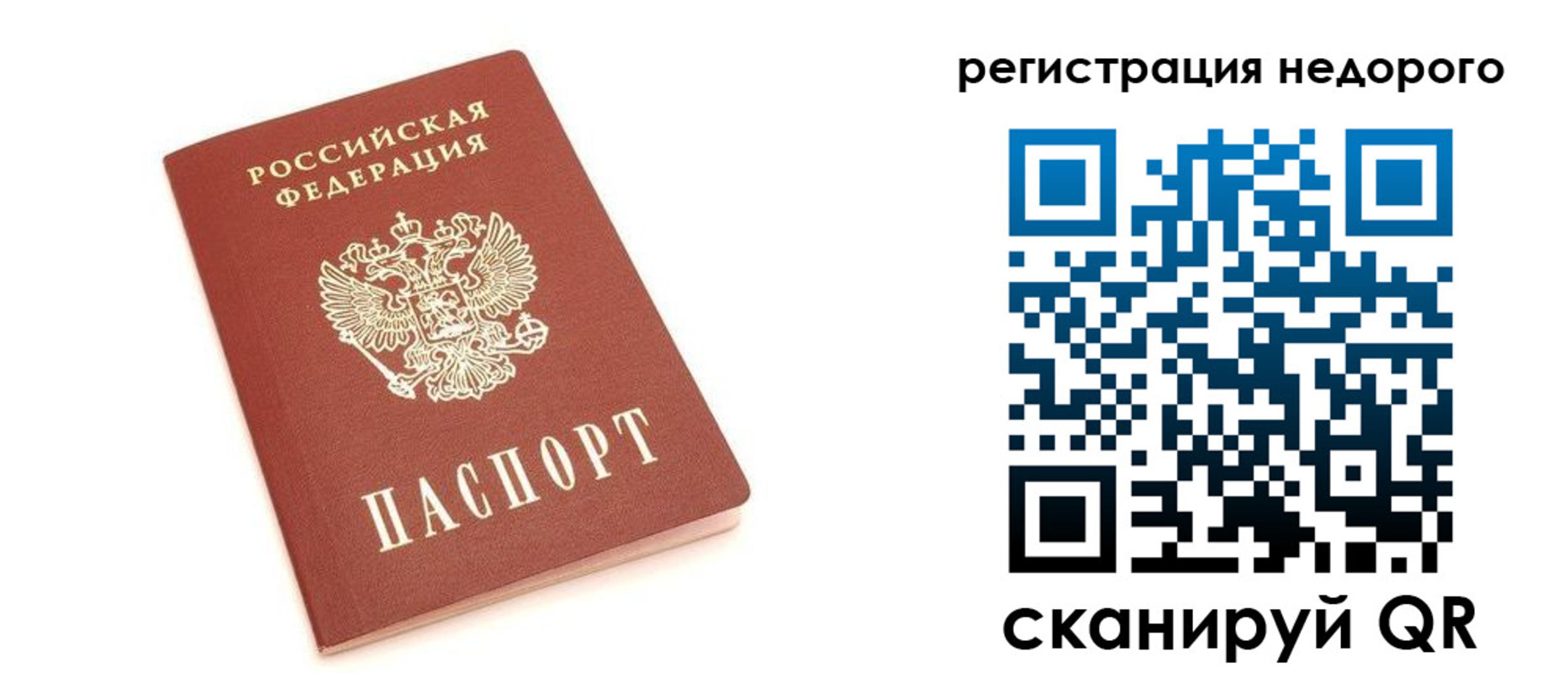 прописка иностранных граждан в Югорске