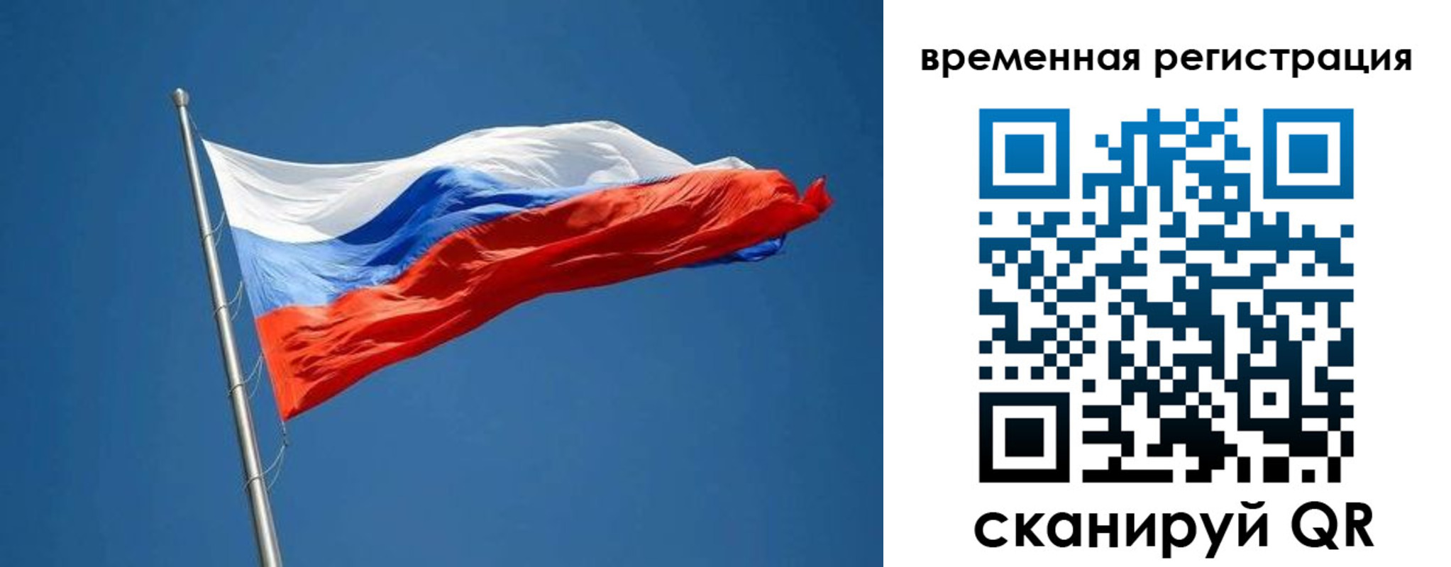 прописка законно в Югорске