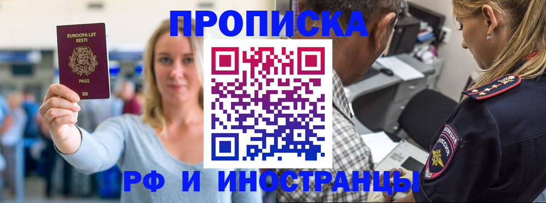 где прописаться в Югорске