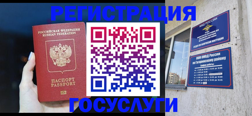временная регистрация собственник в Югорске