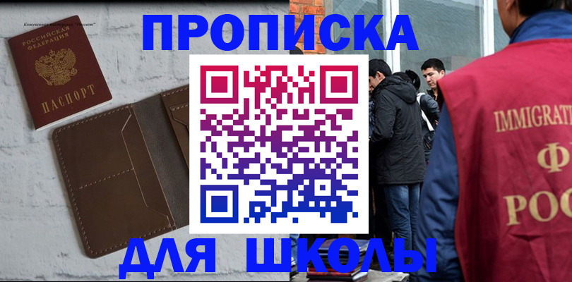 временная регистрация 2025 в Югорске