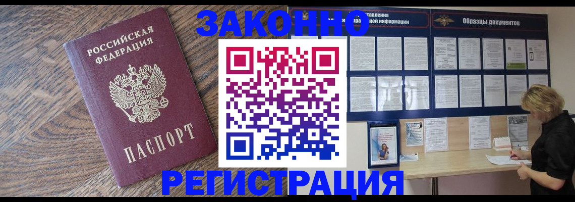 временная регистрация поиск в Югорске